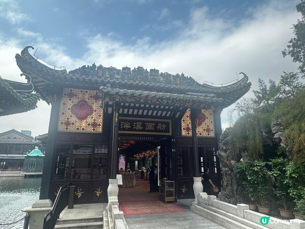 得閒飲茶 - 廣州泮溪酒家