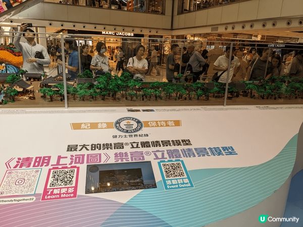 沙田新城市廣場打卡熱點，lego砌成的清明上河圖，熊貓，兵馬...