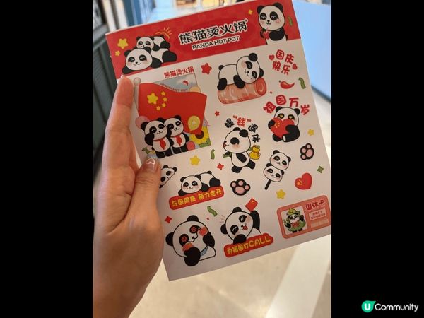 最近出現一股熊貓熱潮,北上消費時特別選了這間熊貓為主題的火鍋...