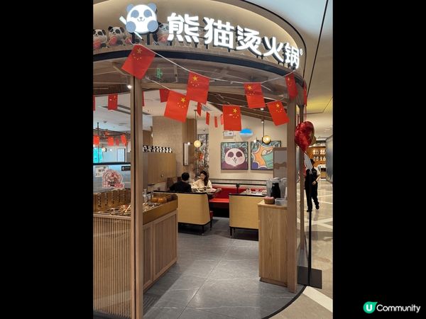 最近出現一股熊貓熱潮,北上消費時特別選了這間熊貓為主題的火鍋...