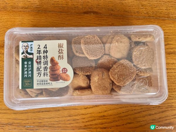 蓮塘過關必買手信！椒鹽餅香脆惹味😋