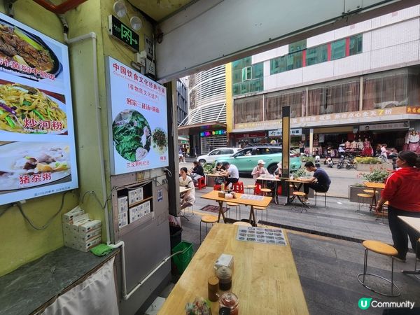 ## 深圳東門必食推介😋 肉骨洞河粉 抵食到爆！