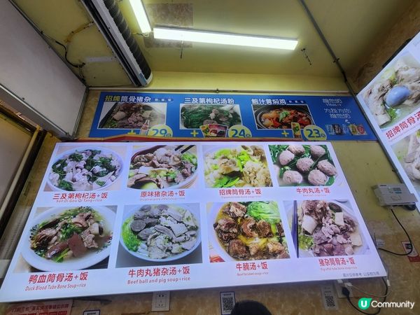 ## 深圳東門必食推介😋 肉骨洞河粉 抵食到爆！