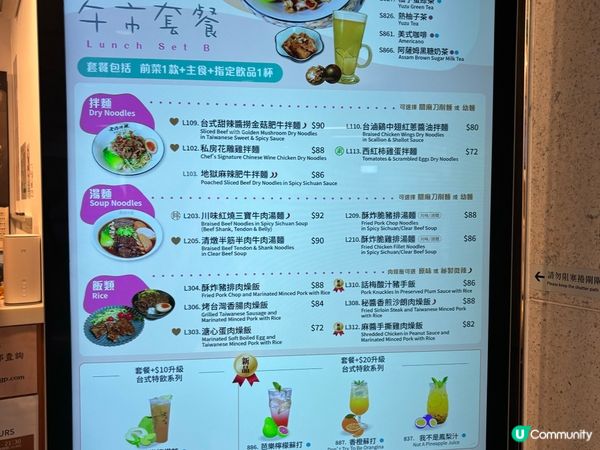 🍜香港站老媽拌麵點評