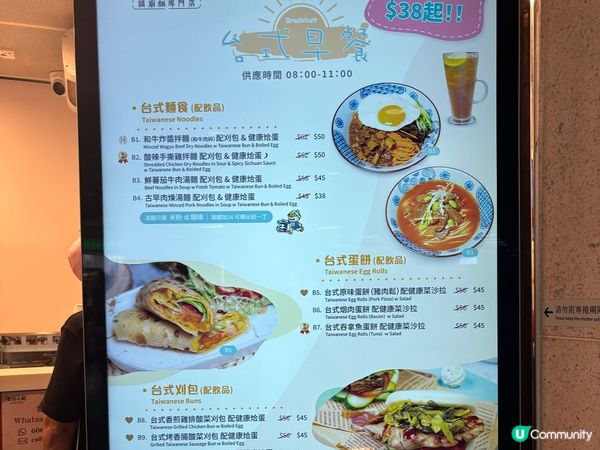 🍜香港站老媽拌麵點評