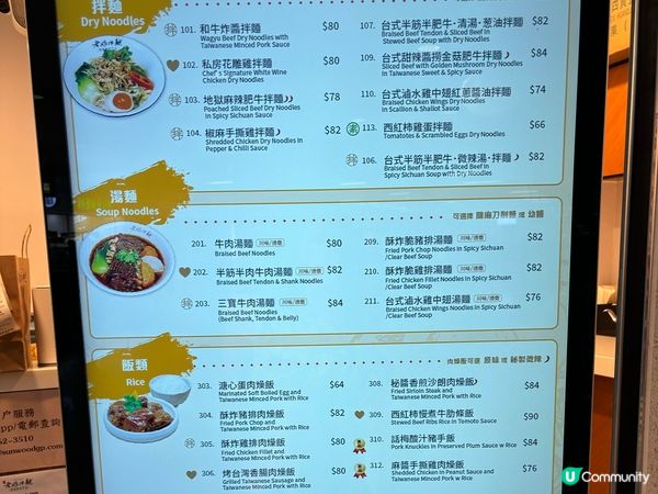 🍜香港站老媽拌麵點評