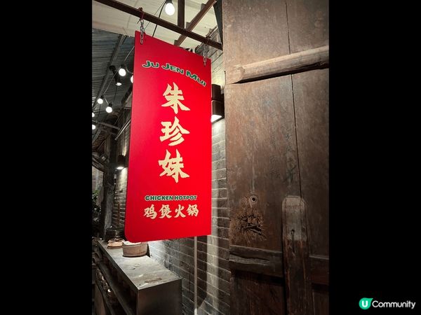 珠海必到的熱點，愛情郵局，日月貝大劇院，朱珍妹，雞煲火鍋