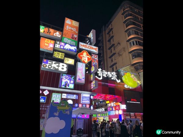 貴陽最出名既夜市，基本上食買玩既都有，5會悶親，每次去都有新...