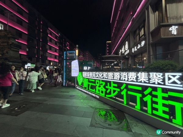 貴陽最出名既夜市，基本上食買玩既都有，5會悶親，每次去都有新...