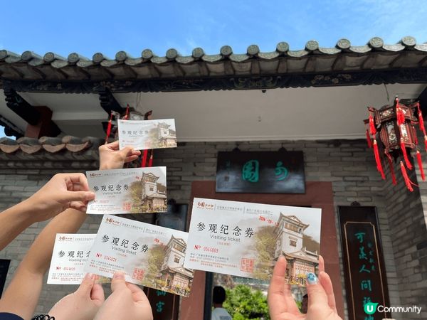 東莞-可園，長者可免費入場，而成人係8蚊人民幣。男女老少都好...