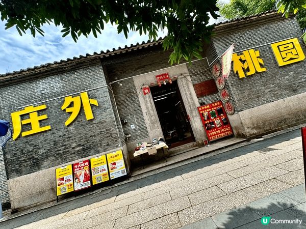 珠海這個景點還保存很有鄉村農家風味，空氣環境都很好，感覺很舒...