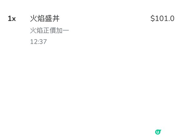 去過幾次爆丼屋，不時做推廣。今次lunch 食火焰盛丼，雖然...