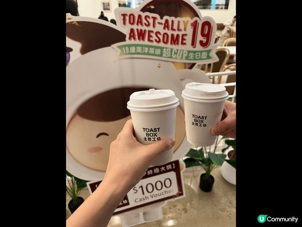 $1可以做到?咩？為慶祝Toastbox 19歲，第一rou...
