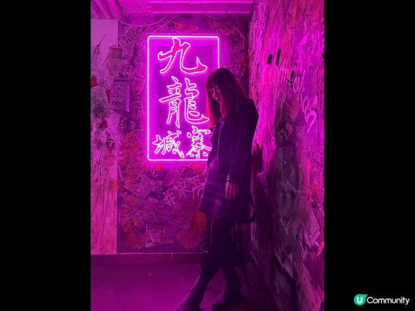 九龍城寨最近很熱話，呢間酒吧?裝修好有特色，除?好多霓虹光管...