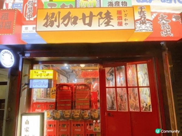 這是位放旺角的捌加廿陸天掃羅居酒屋，其裝修設計富日本特別，牆...