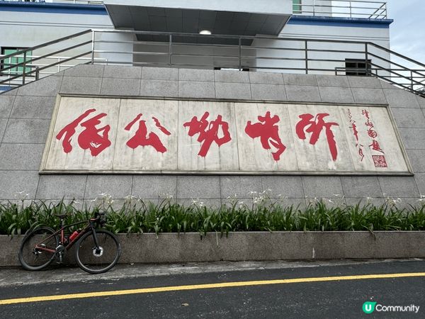 從蓮塘口岸過關，用單車??遊深圳，走遍伯公坳、雲海公園、世界...