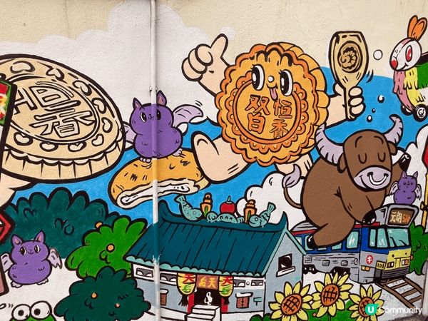 元朗恆香的外牆，畫上了一幅壁畫，很有香港本地的味道，包括：月...