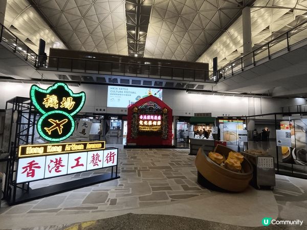 位於香港國際機場入境大堂出面"文化藝術街" 我都係去完旅行返...