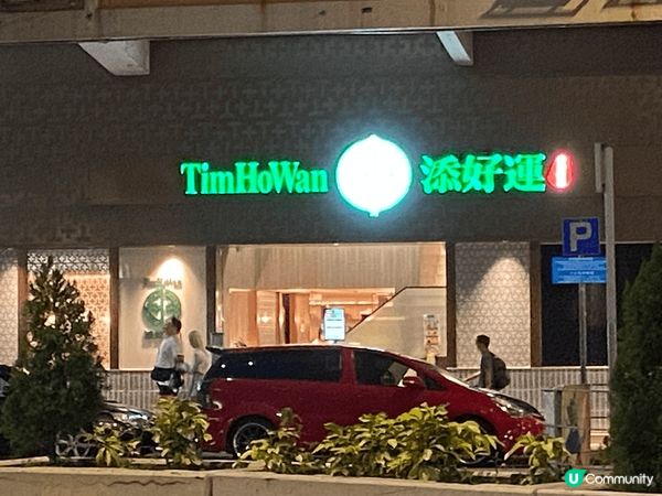 第一張是相片是紅葉，每逢12、1月便是最佳欣賞的時間，元朗大...