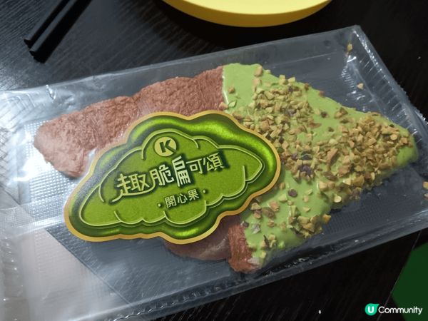 扁牛角包越來越hit,周街都有得賣，仲要係人氣味道開心果味，...