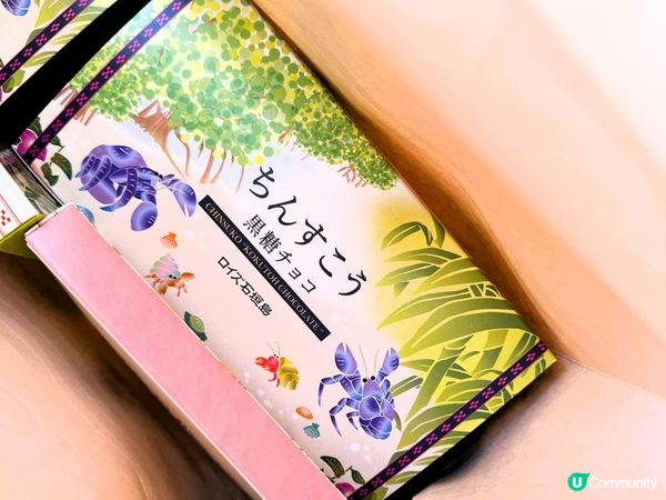 🍫《石垣島》黑糖朱古力🍫