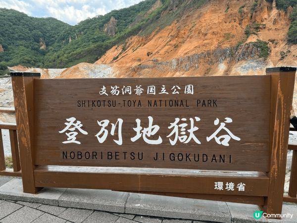 北海道登別地獄谷，富良野七彩花田是必定去的打卡熱點。