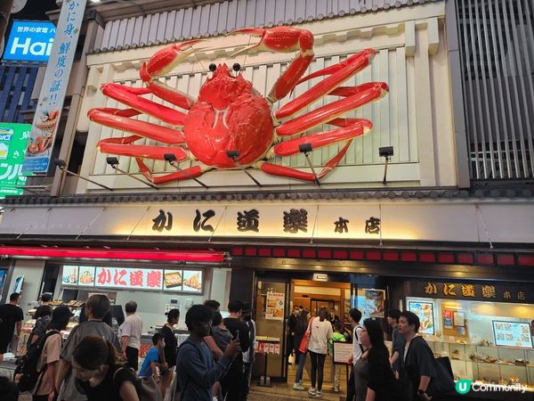 日本大阪自由行