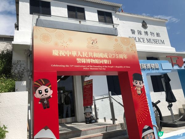 警察博物館#快閃打卡賞**