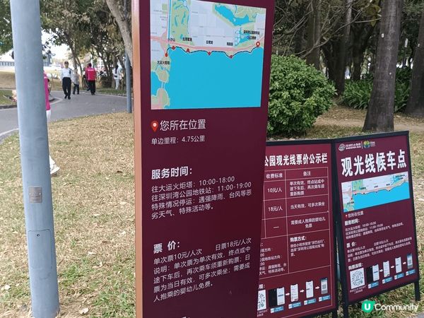 在深圳灣公園可以十元人民幣搭觀光車.國內洗手間別具一格,白色...