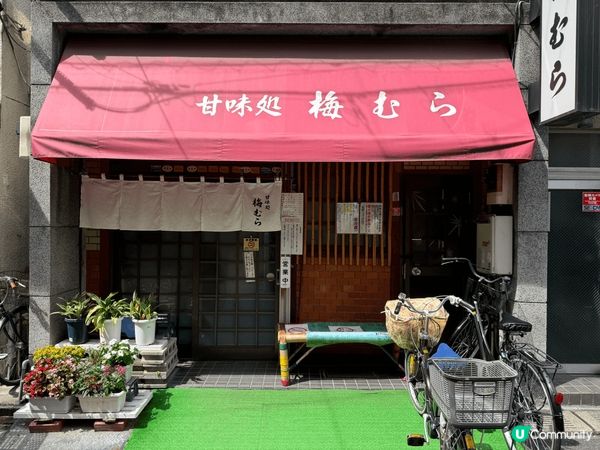 日本淺草寺之旅～喺附近食咗間好平民嘅甜品店，價錢好平，值得去...