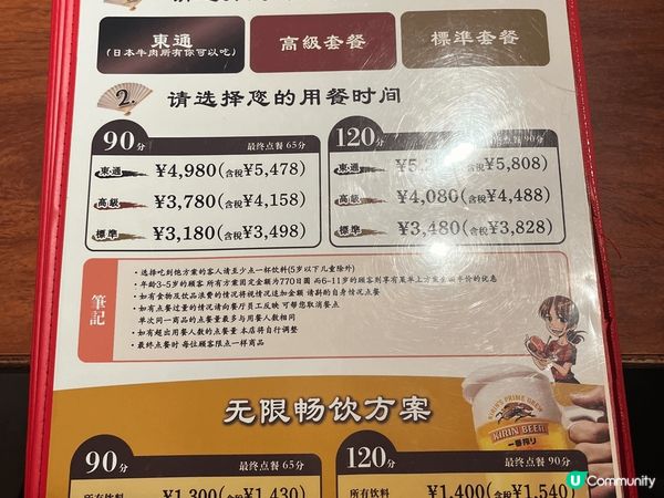 去日本旅行點都會想食一餐燒肉放題｡今次去咗大阪梅田的力丸燒肉...