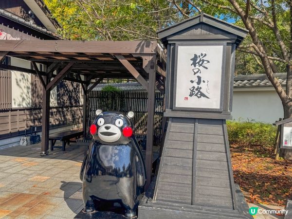 熊本｜重現城下町繁榮景象的櫻之馬場城彩苑