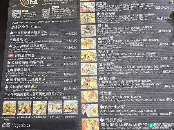 要推介呢間連續幾年都拎到米芝蓮既湯麵餐廳