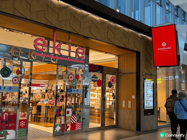 廣島站的Ekie商場內有好多餐廳，我十分推介呢間迴轉壽司店！...