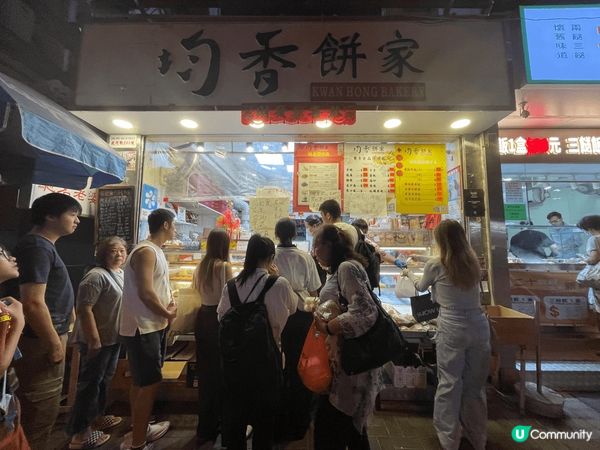 開心果熱潮持續，早排去咗試深水埗均香餅家嘅開心果糯米糍，果然...