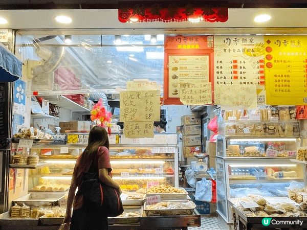 開心果熱潮持續，早排去咗試深水埗均香餅家嘅開心果糯米糍，果然...