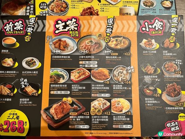 好耐冇去過沙爹王，發現佢晚市餐牌多左好多選擇，而且套餐仲幾抵...