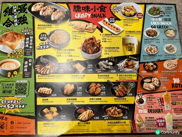 好耐冇去過沙爹王，發現佢晚市餐牌多左好多選擇，而且套餐仲幾抵...