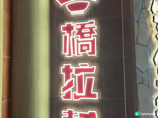 馬鞍山一直都有美食沙漠之稱😲但係近年已經開始慢慢洗脫呢個「美...