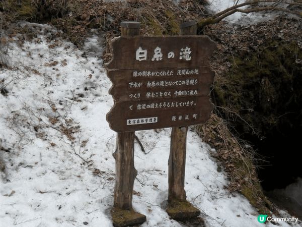 白絲瀑布（白糸の滝）喺輕井澤都係出名嘅景點，整面瀑布有成大約...