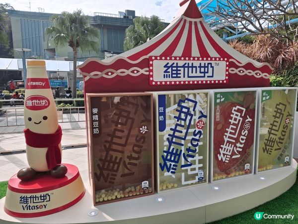 維他奶投入暖心滋味互動地帶，由4個巨型奶盒組成，第一次見咁大...