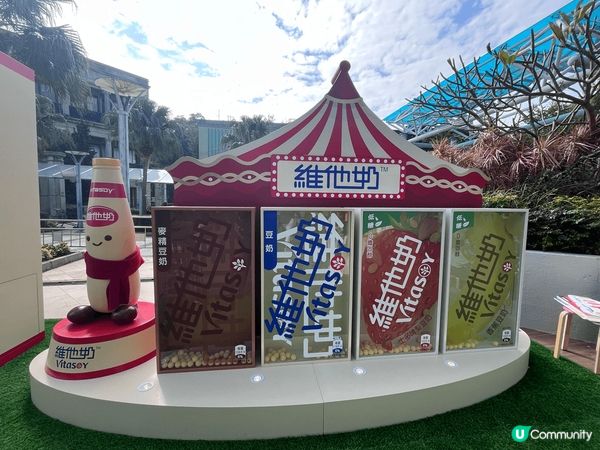 維他奶投入暖心滋味互動地帶，由4個巨型奶盒組成，第一次見咁大...