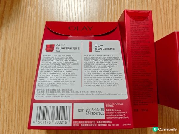 2天淡紋，14天緊緻！