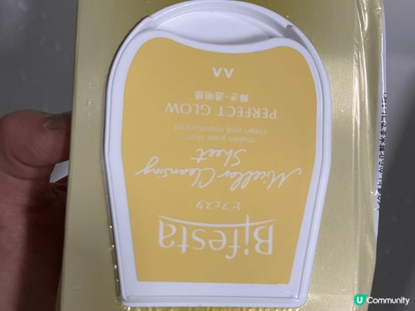 最近發現嘅性價比高嘅化妝產品，用完就一定要好好落妝，Bife...