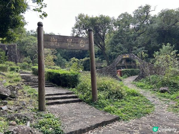 水浪窩觀星台📸 郊遊打卡好去處🤩 一落車就到‼️