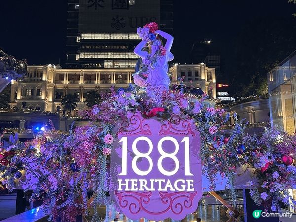 這三個聖誕打卡熱點是尖沙咀的1881 Heritage,半島...