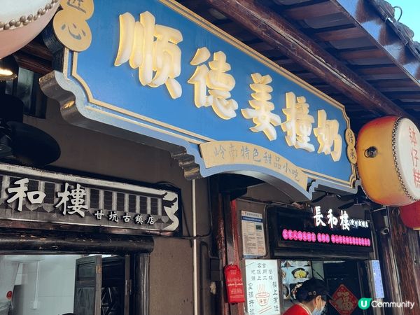 主要係行下甘坑古鎮，一個屬於客家人既古鎮， 身係客家人既我，...