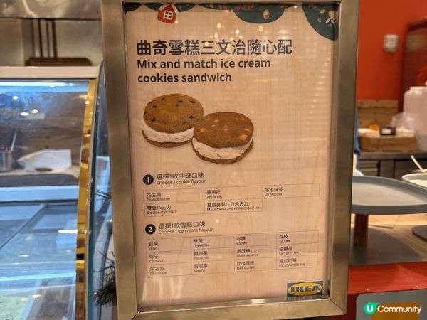 ❄️ Ikea沙田呈獻聖誕市集！必食Cinnamon Bun...