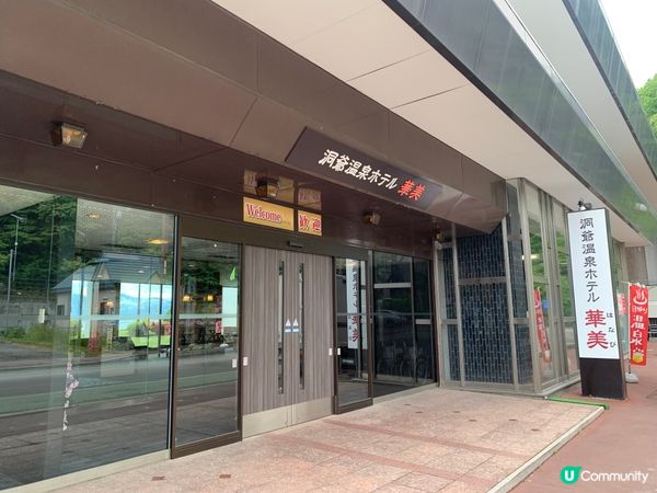 🇯🇵北海道。洞爺溫泉華美酒店～露台可以睇煙花🎆！