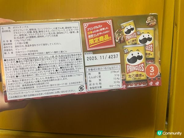 關西限定：章魚燒薯片